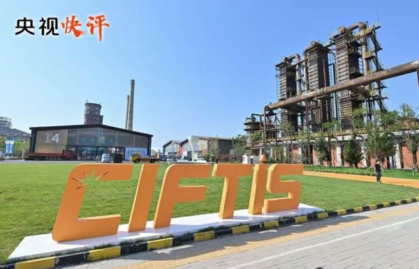 民间配资炒股 央视快评丨建设开放型世界经济 为构建人类命运共同体不断注入新动力